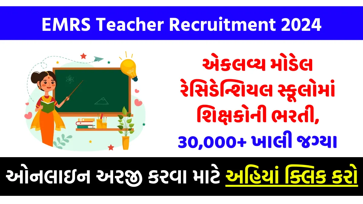 EMRS Teacher Recruitment 2024