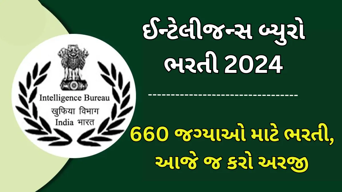 IB Bharti 2024