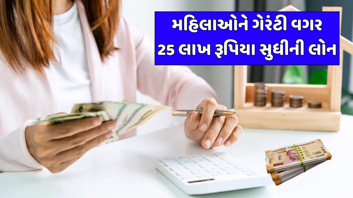 SBI સ્ત્રી શક્તિ યોજના, SBI Stree Shakti Yojana 2024