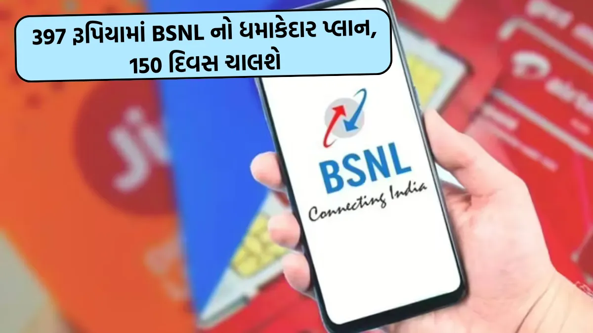 BSNL recharge plans